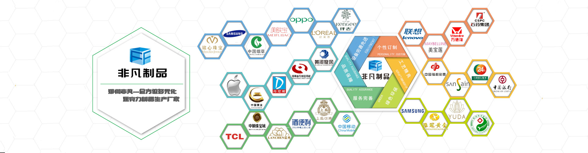 鄭州非凡十年專注亞克力制品加工、亞克力展示架定制,先后服務于VIVO、三星、丹尼斯等知名品牌企業!